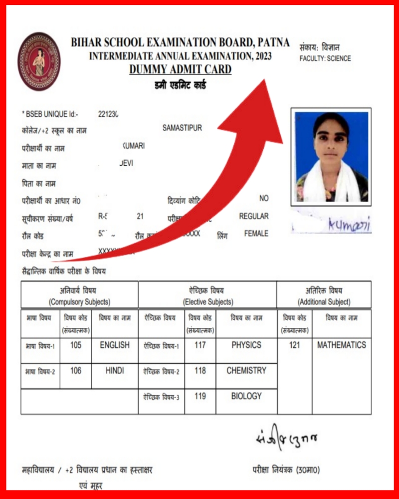 Bihar board 10th dummy admit card 2024 :