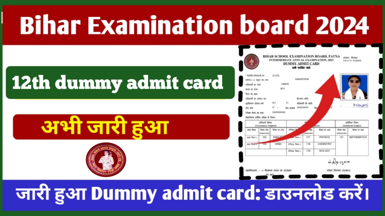 Bihar board 12th dummy admit card 2024