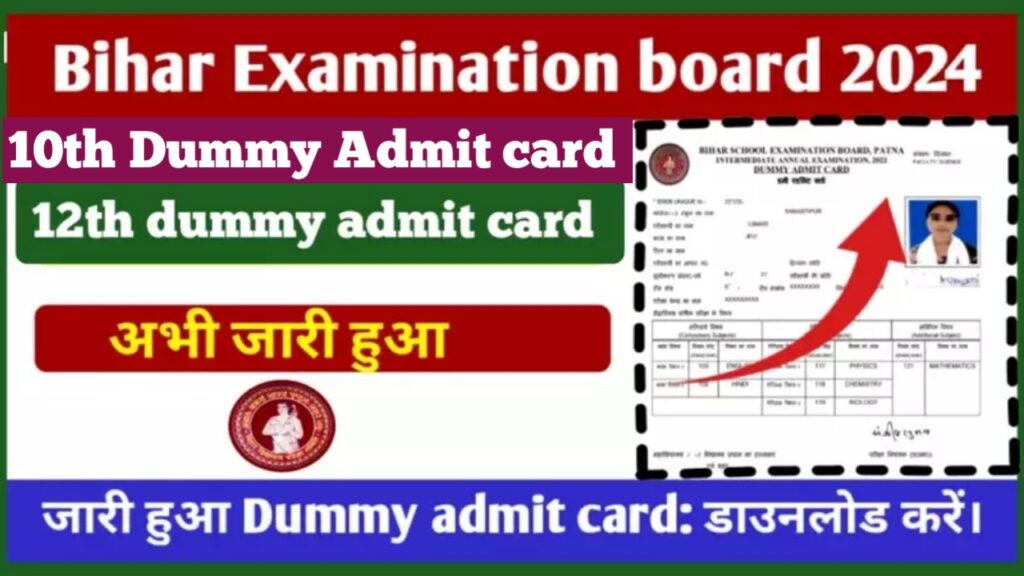 Bihar Board 10th Dummy Admit card 2024 Download