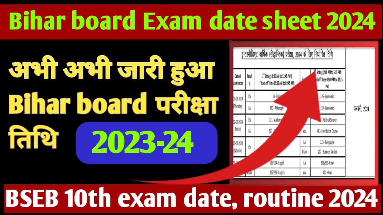Bihar board 12th exam date, time table 2024