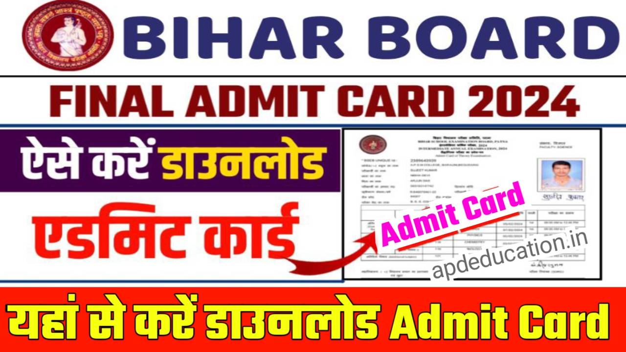 Bihar Board 12th Admit Card 2024 Date