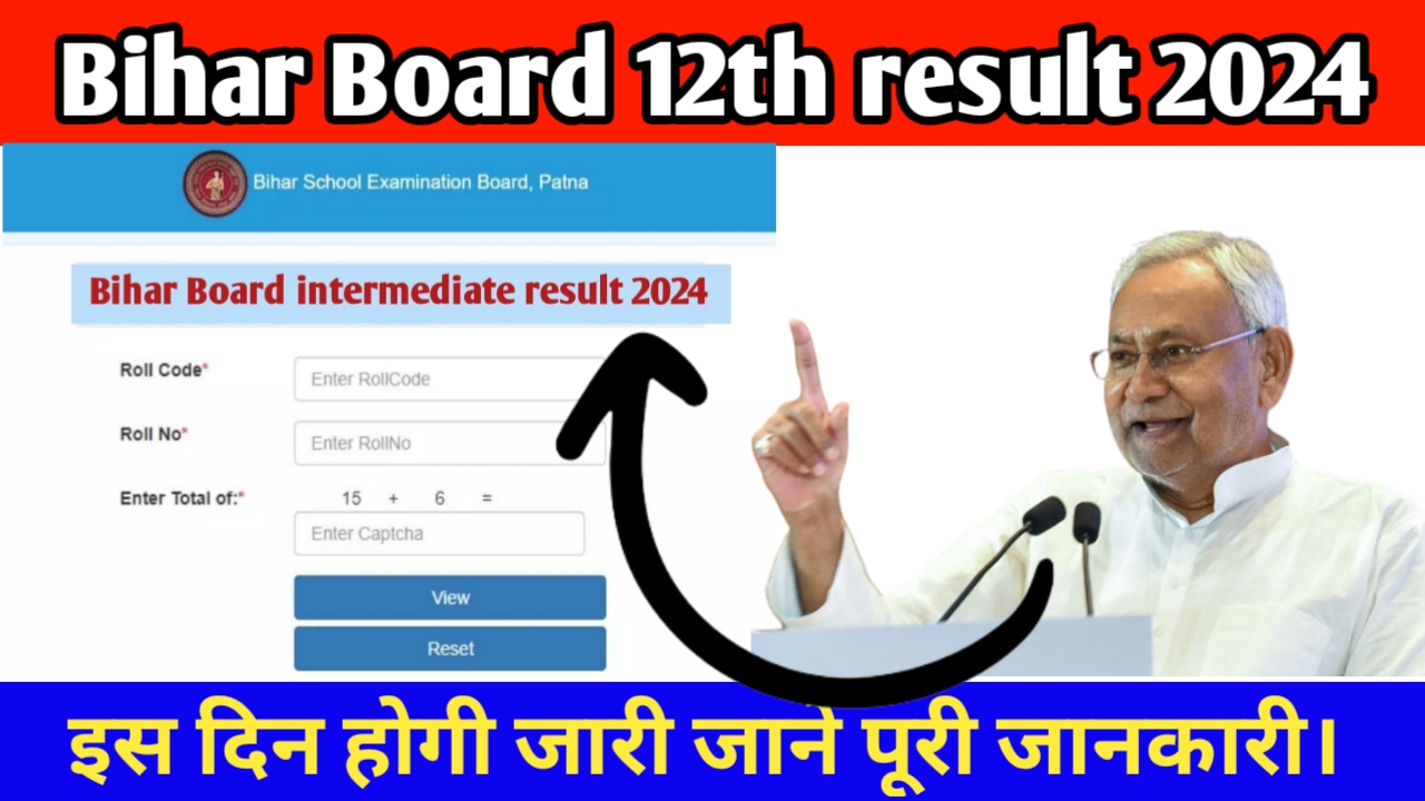 Bihar board 12th result release date