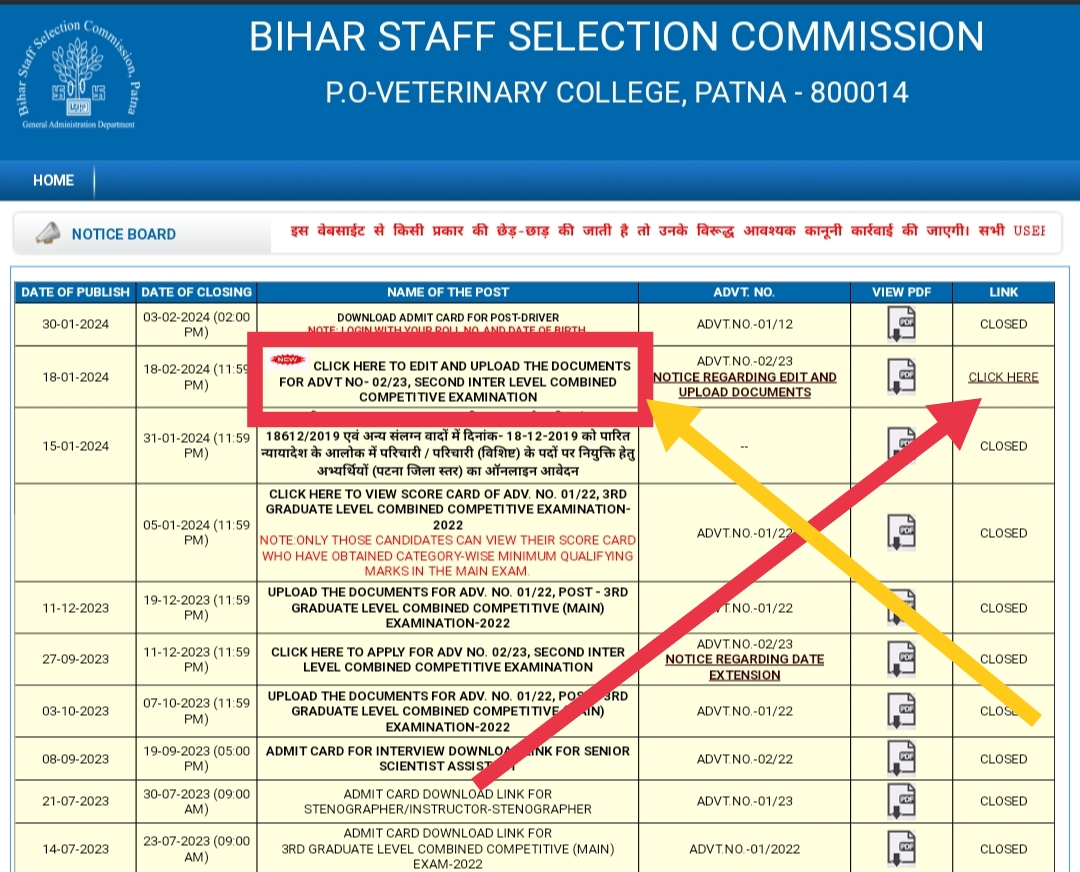 Bihar ssc exam date 2024: