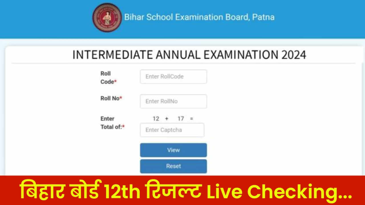 Bihar Board 12th Result 2024 Live
