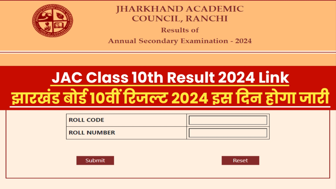 JAC Class 10th Result 2024 Link